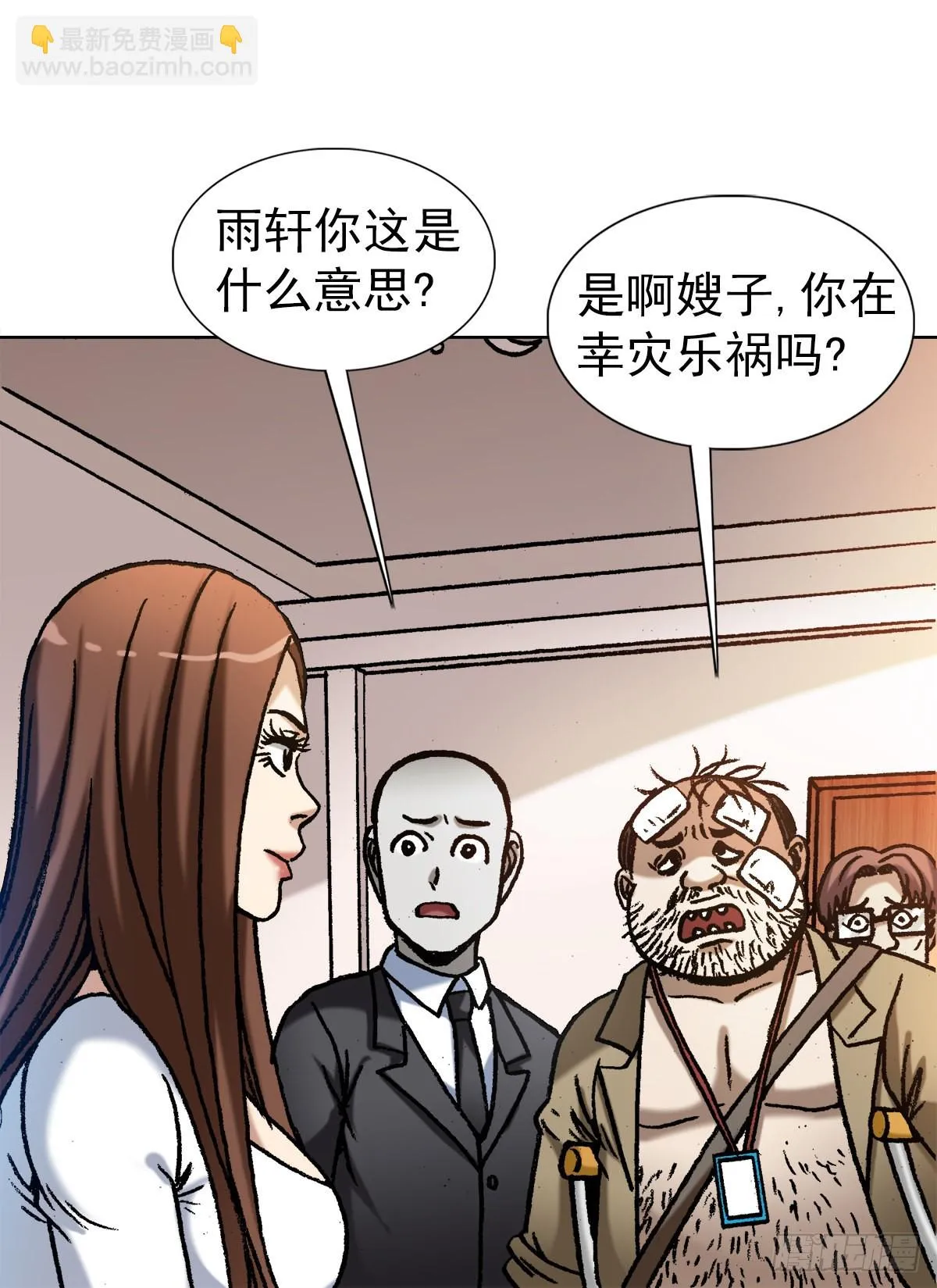1351 幕后的女人们 第21页