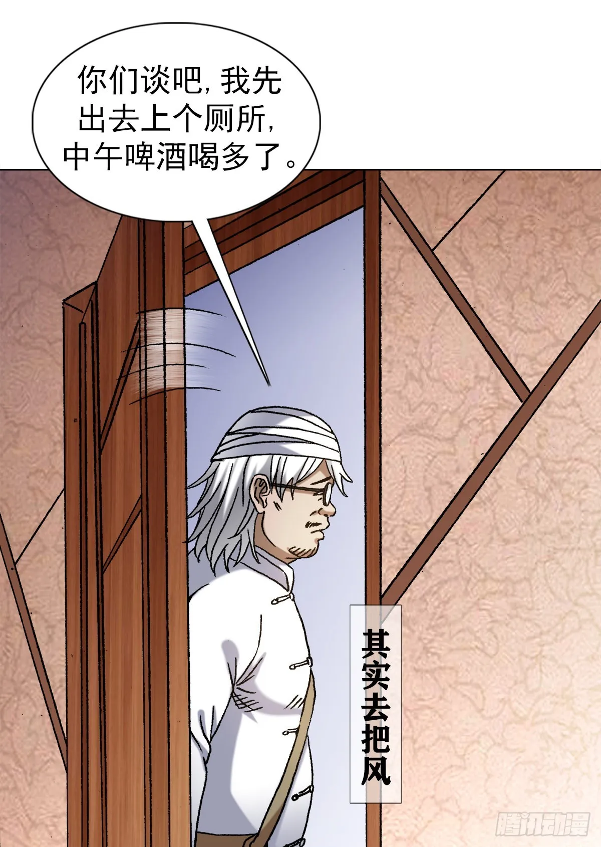 1349 教你做人 第1页