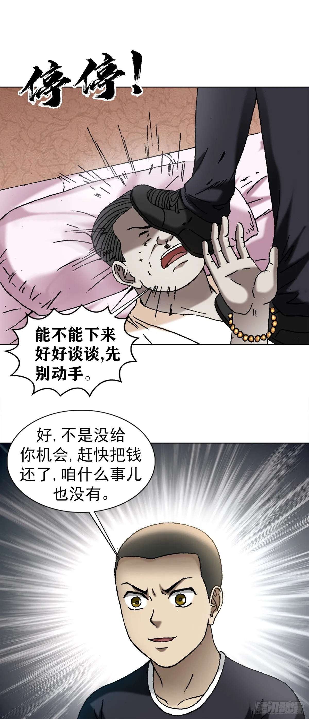 1349 教你做人 第2页