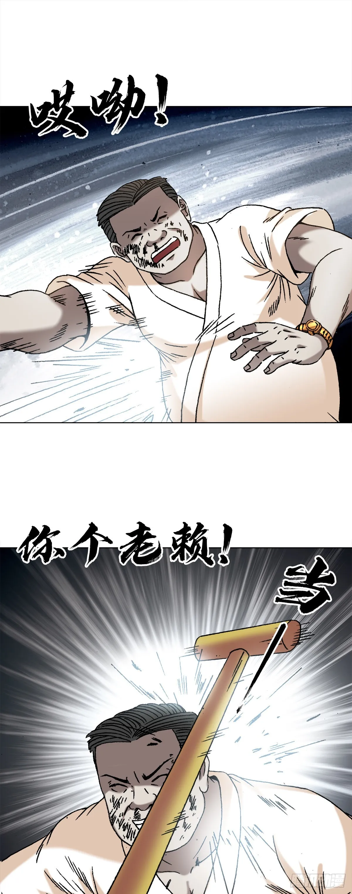 1349 教你做人 第5页