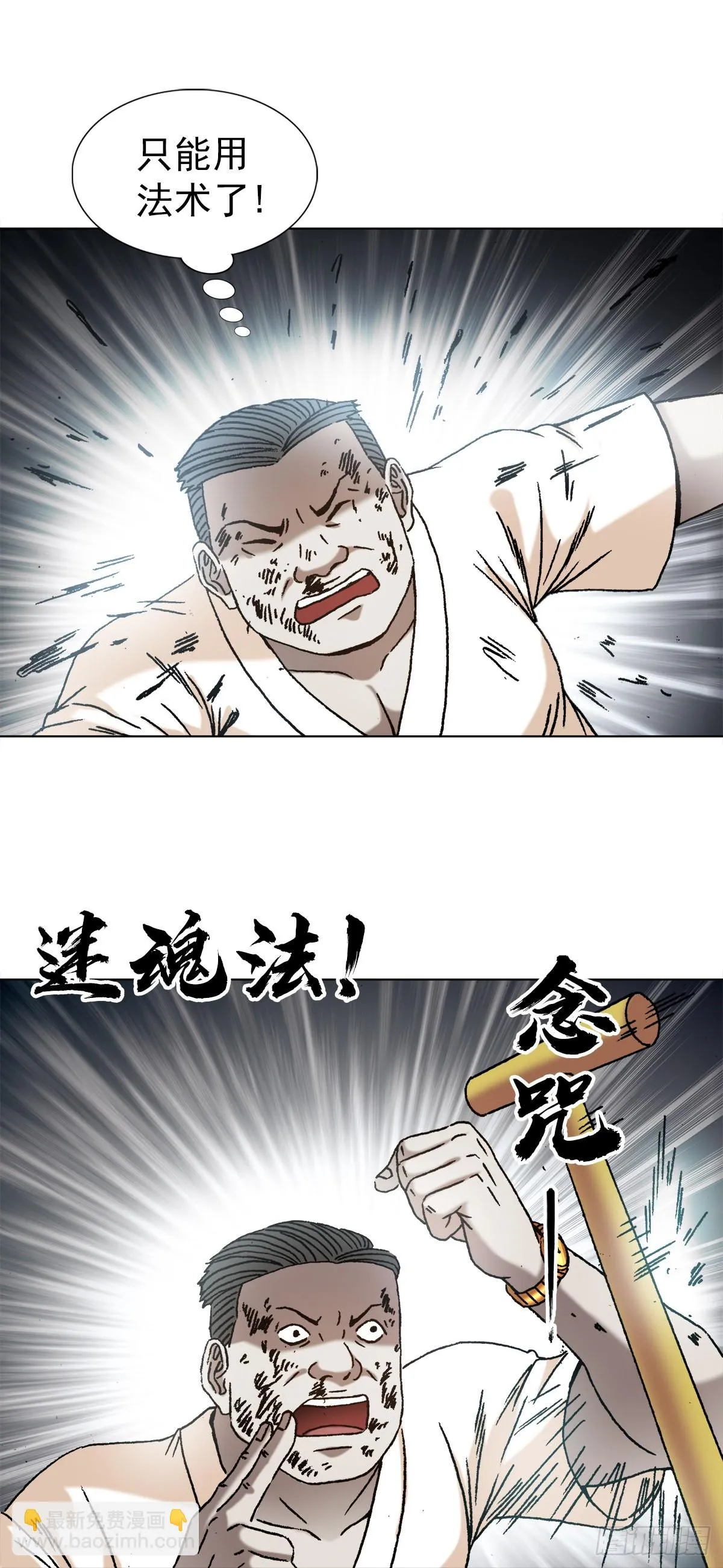 1349 教你做人 第7页