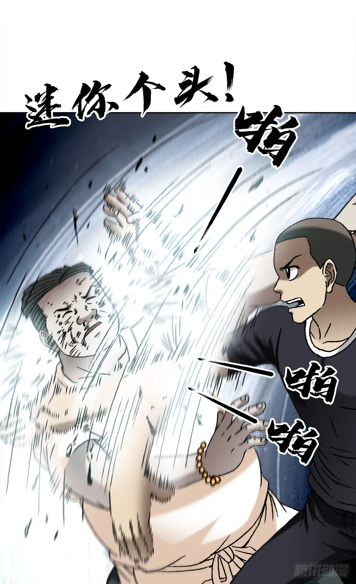 1349 教你做人 第8页