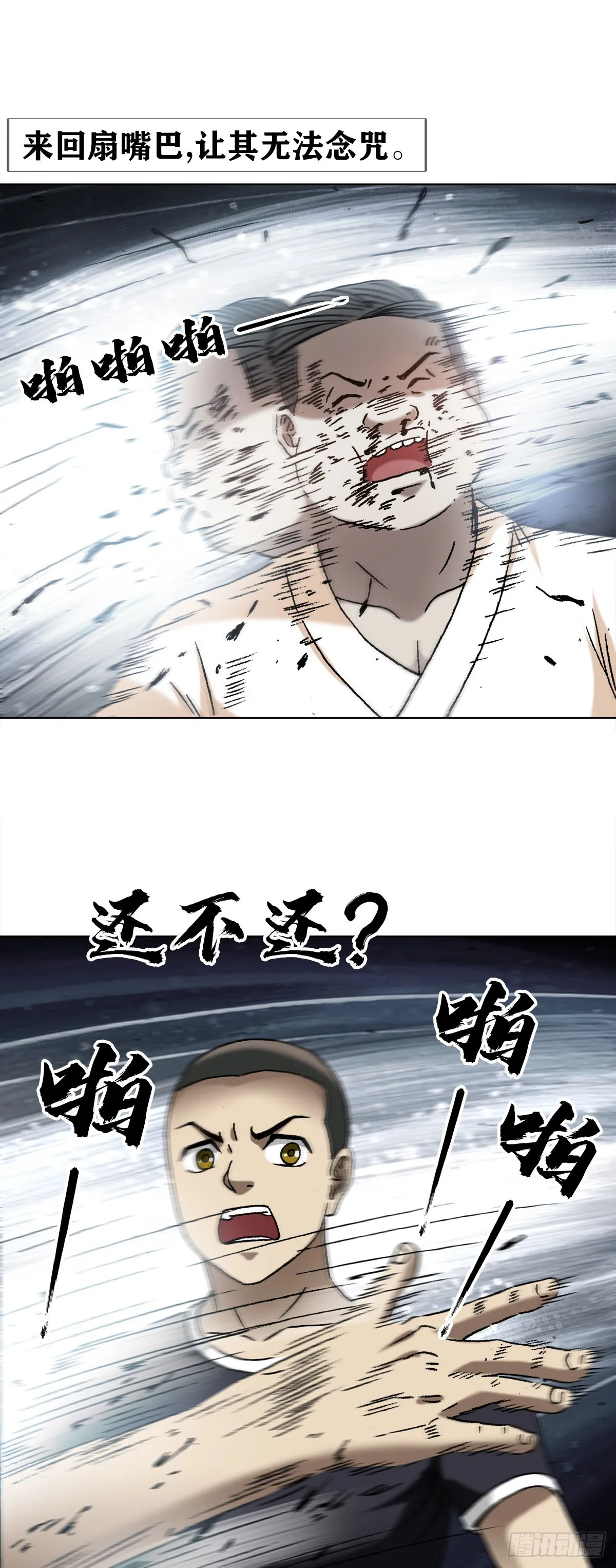 1349 教你做人 第9页