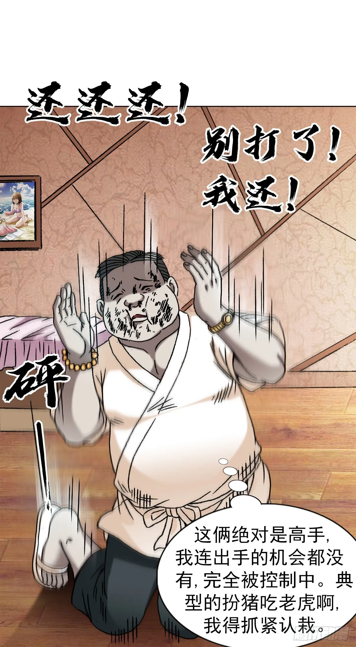 1349 教你做人 第10页