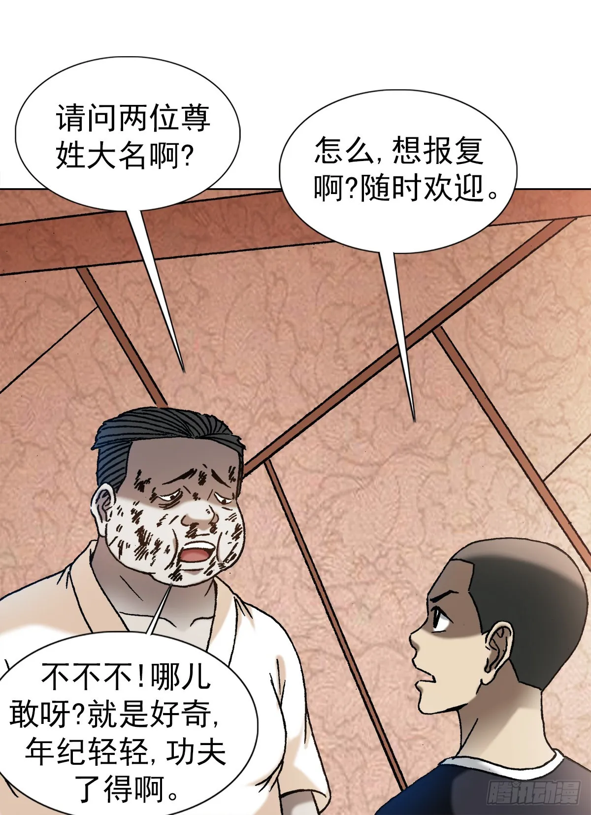 1349 教你做人 第12页
