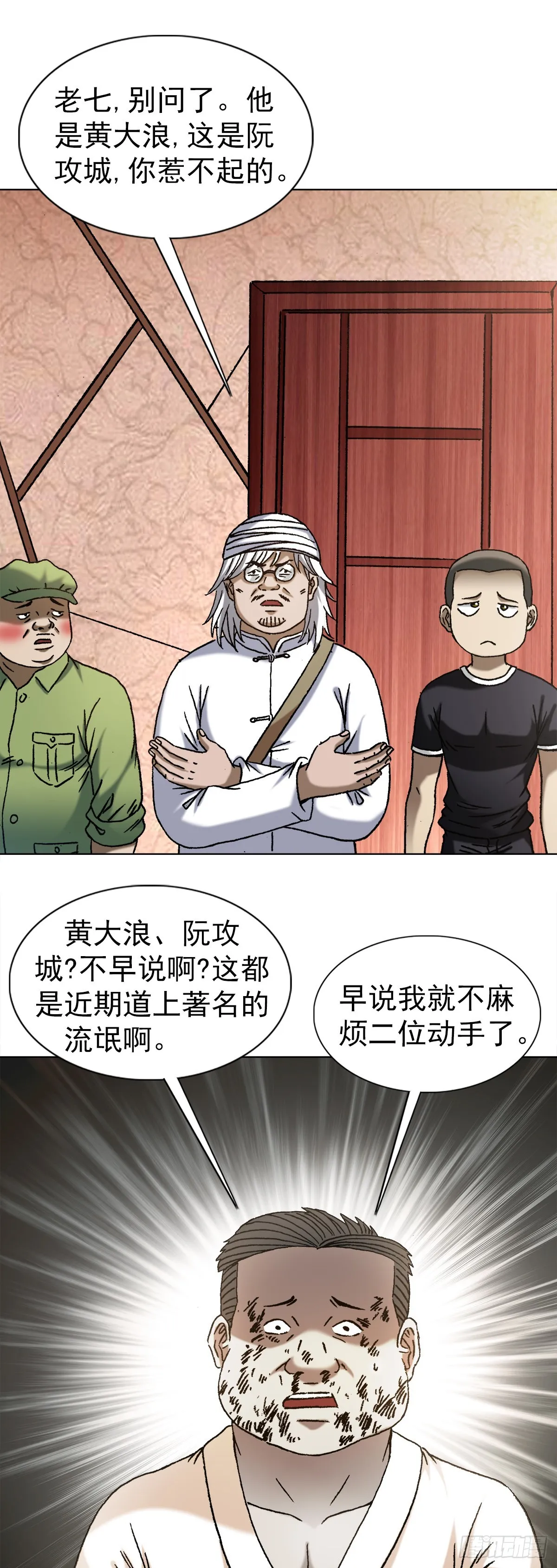 1349 教你做人 第13页