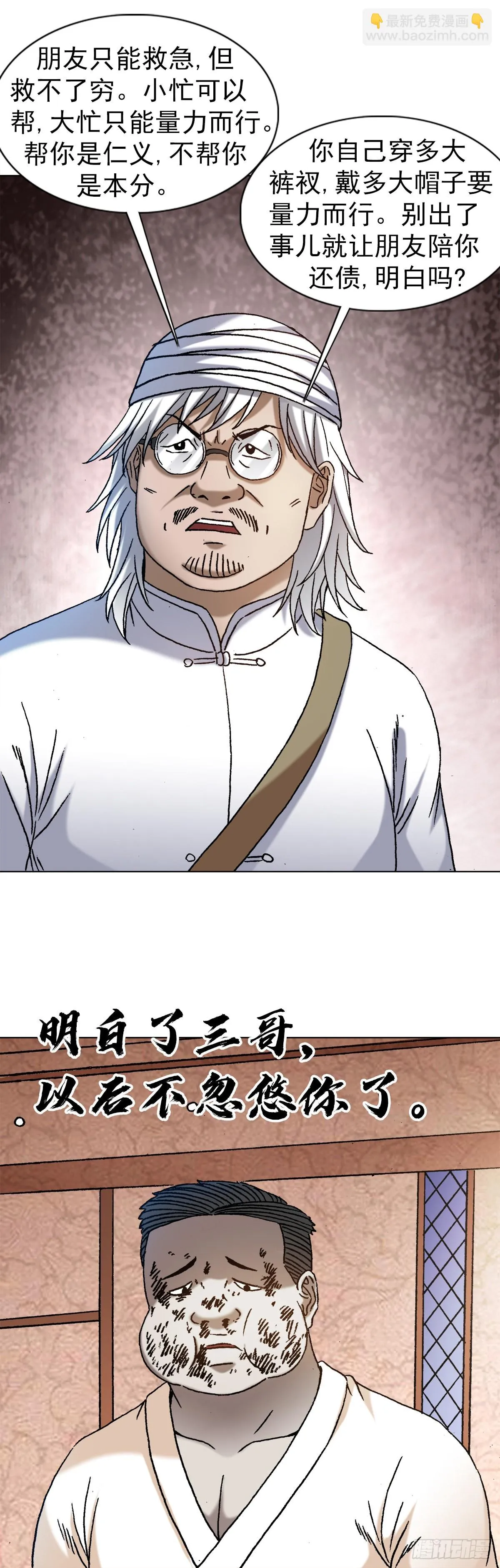 1349 教你做人 第16页