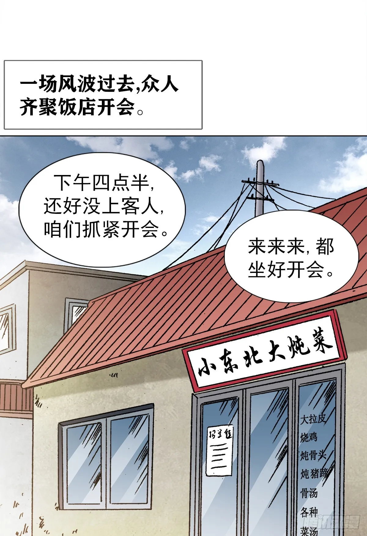 1349 教你做人 第17页