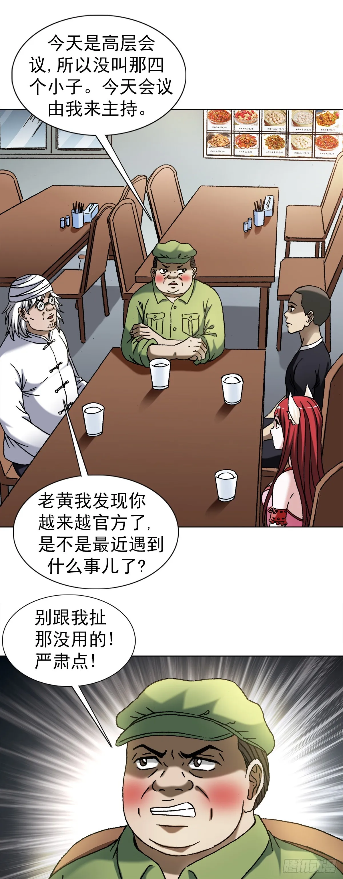 1349 教你做人 第18页