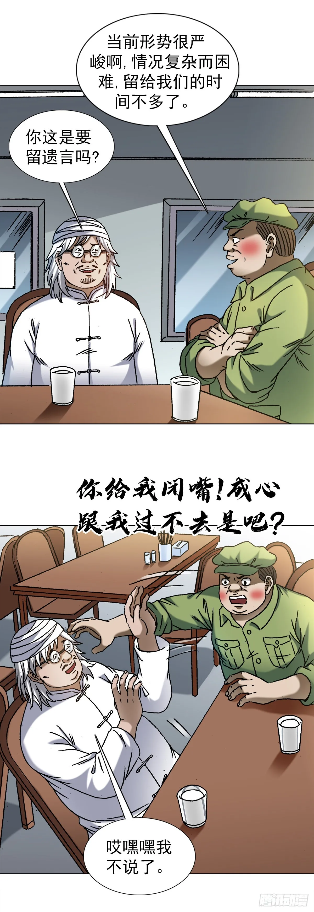 1349 教你做人 第19页