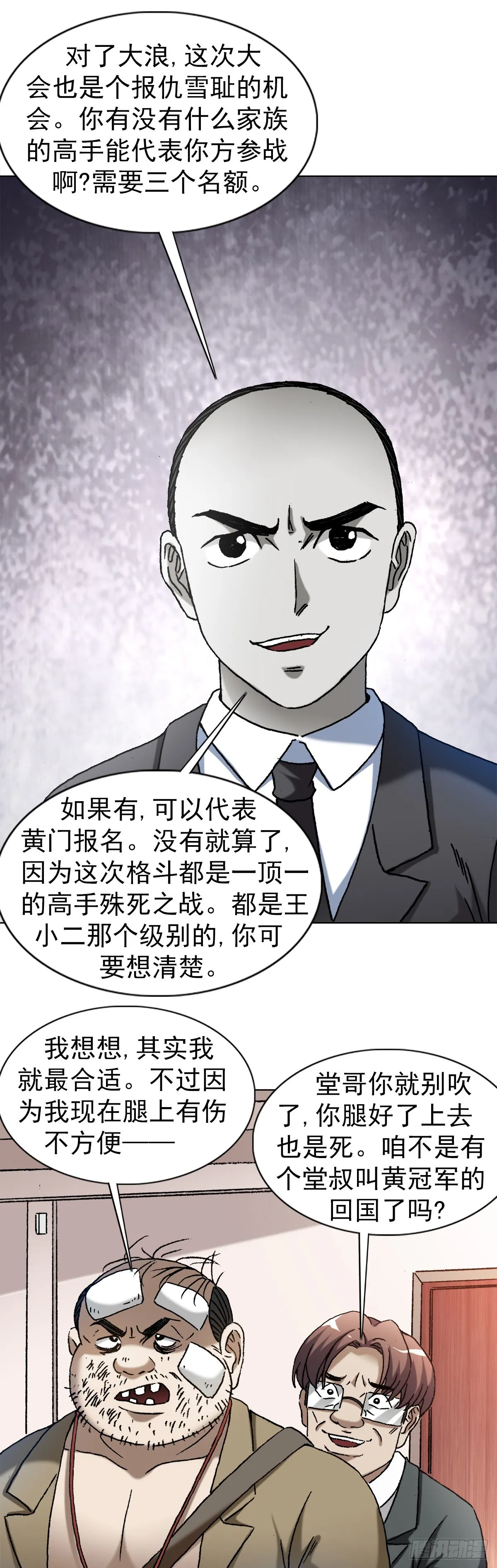 1352 赛前动员大会 第3页