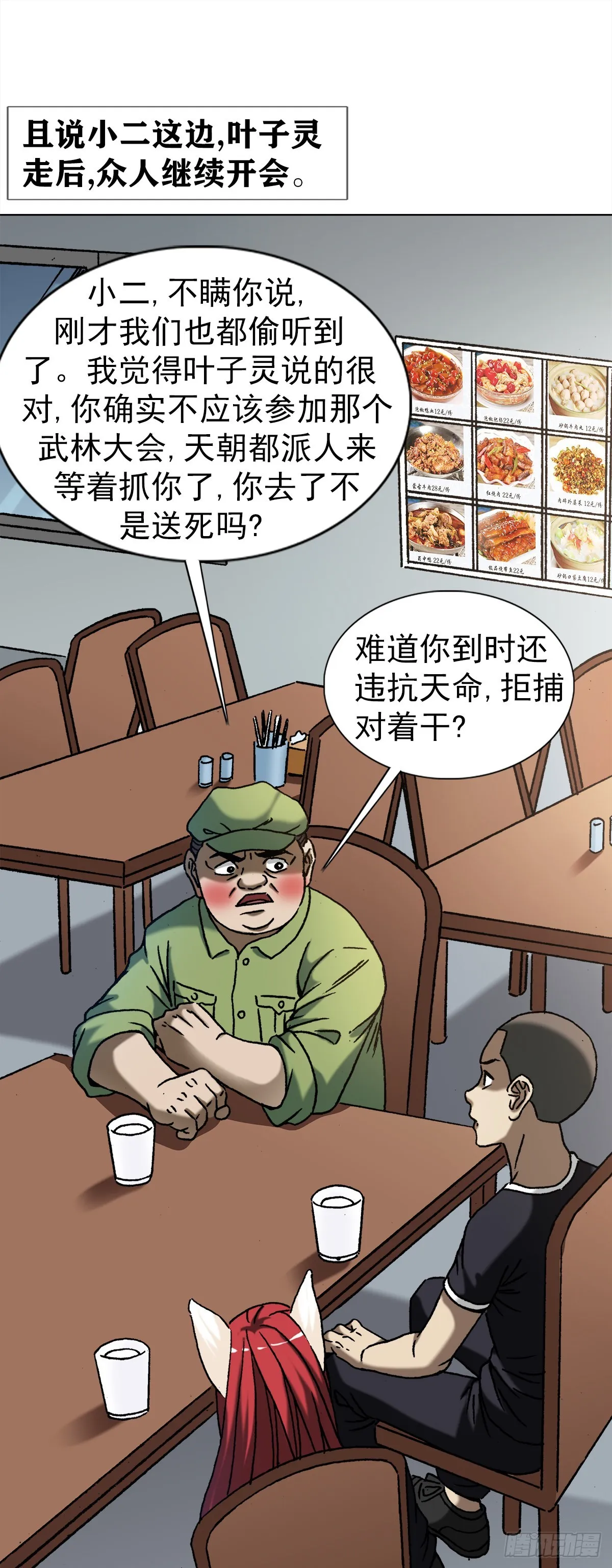 1352 赛前动员大会 第5页