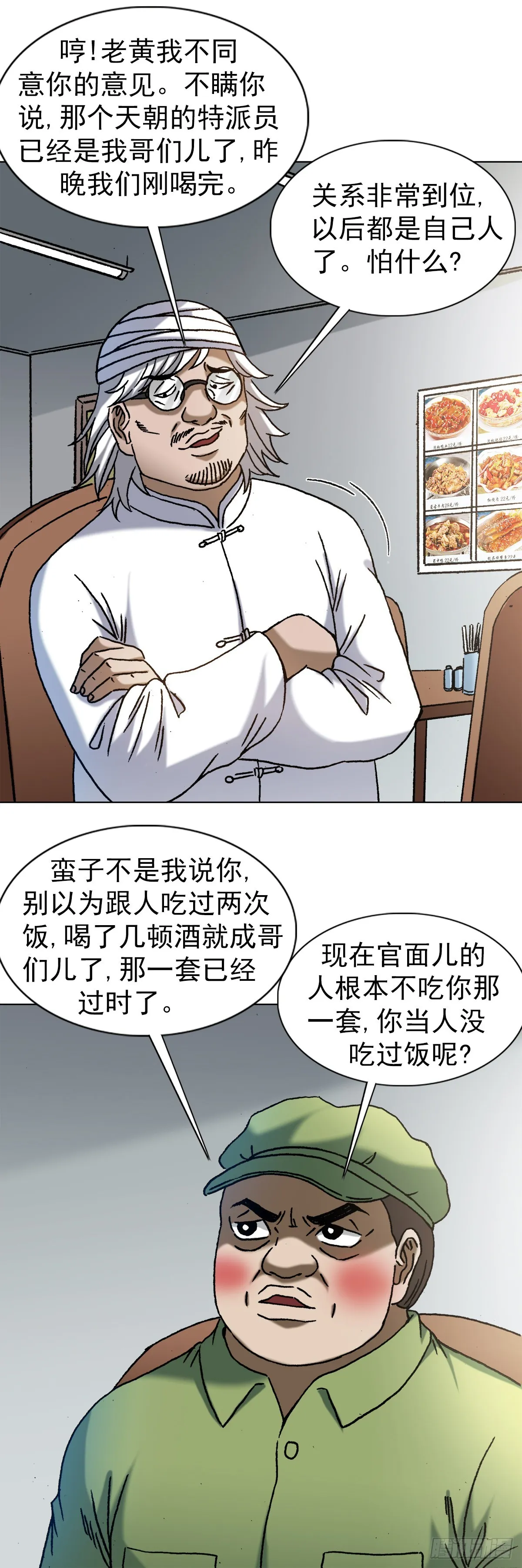1352 赛前动员大会 第6页