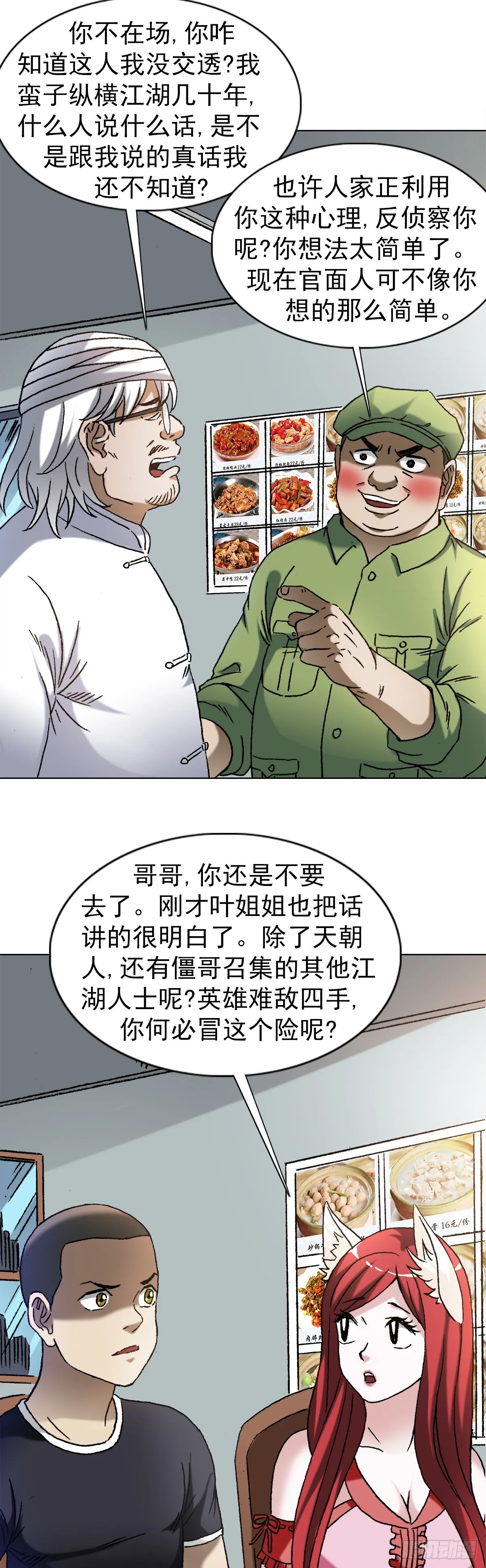 1352 赛前动员大会 第7页