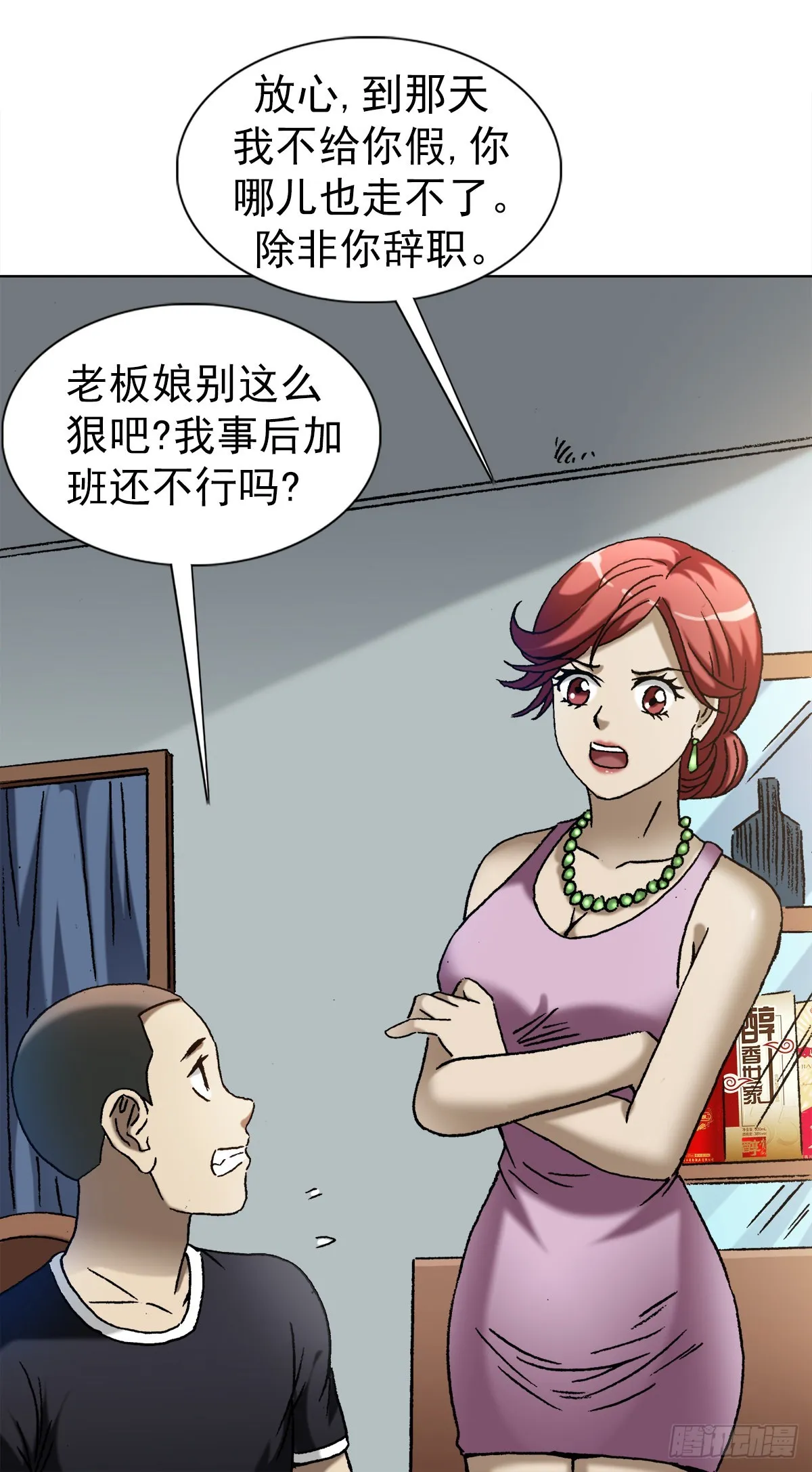 1352 赛前动员大会 第8页