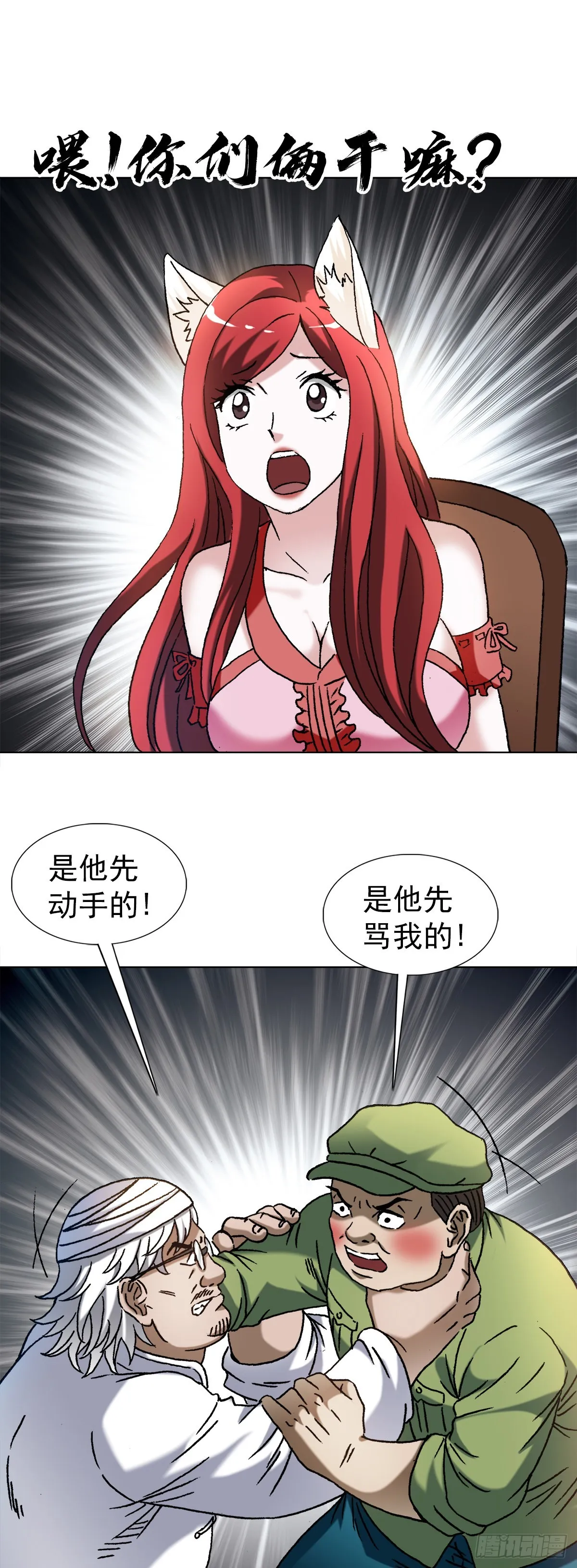 1352 赛前动员大会 第9页