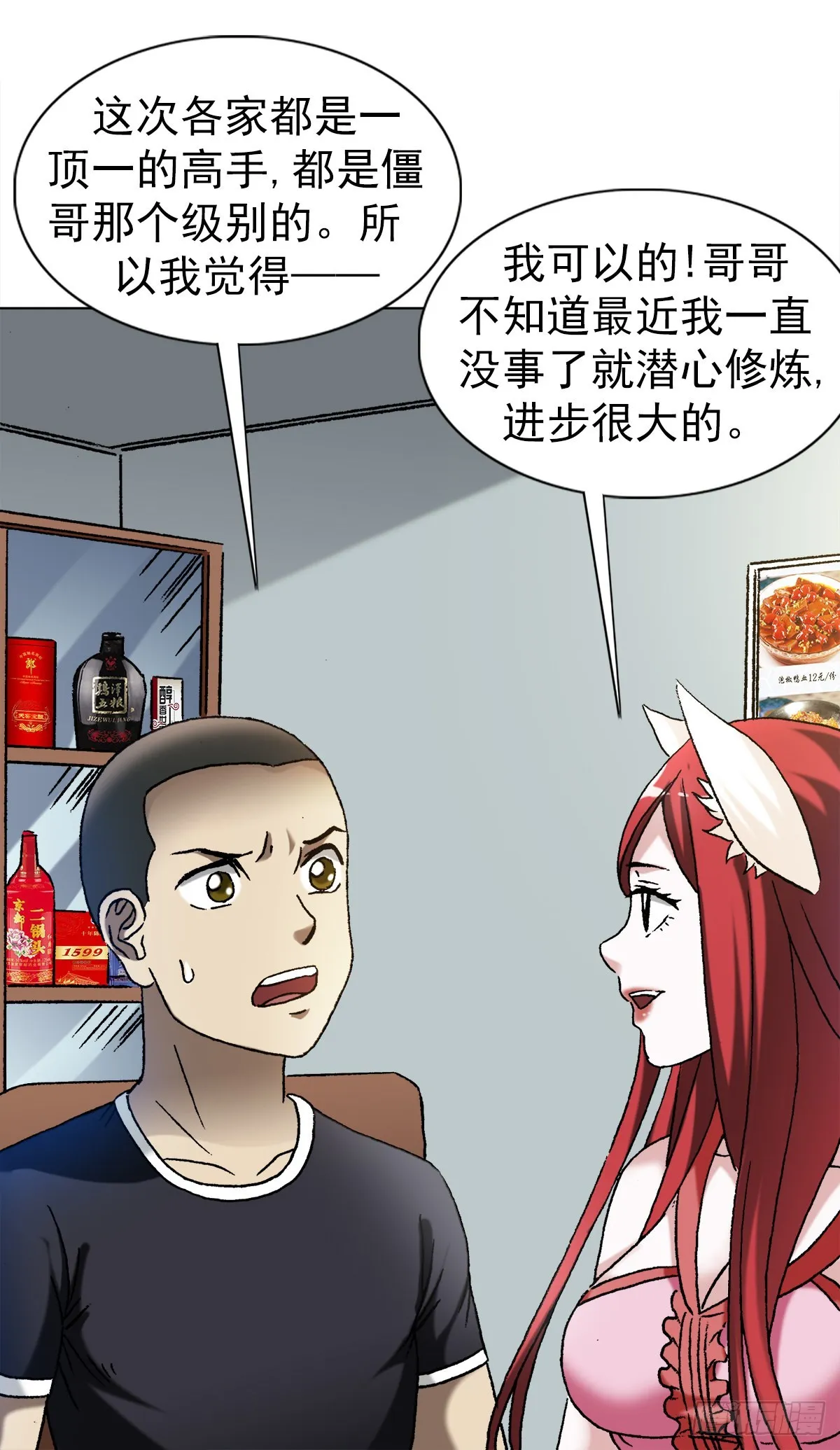 1352 赛前动员大会 第12页