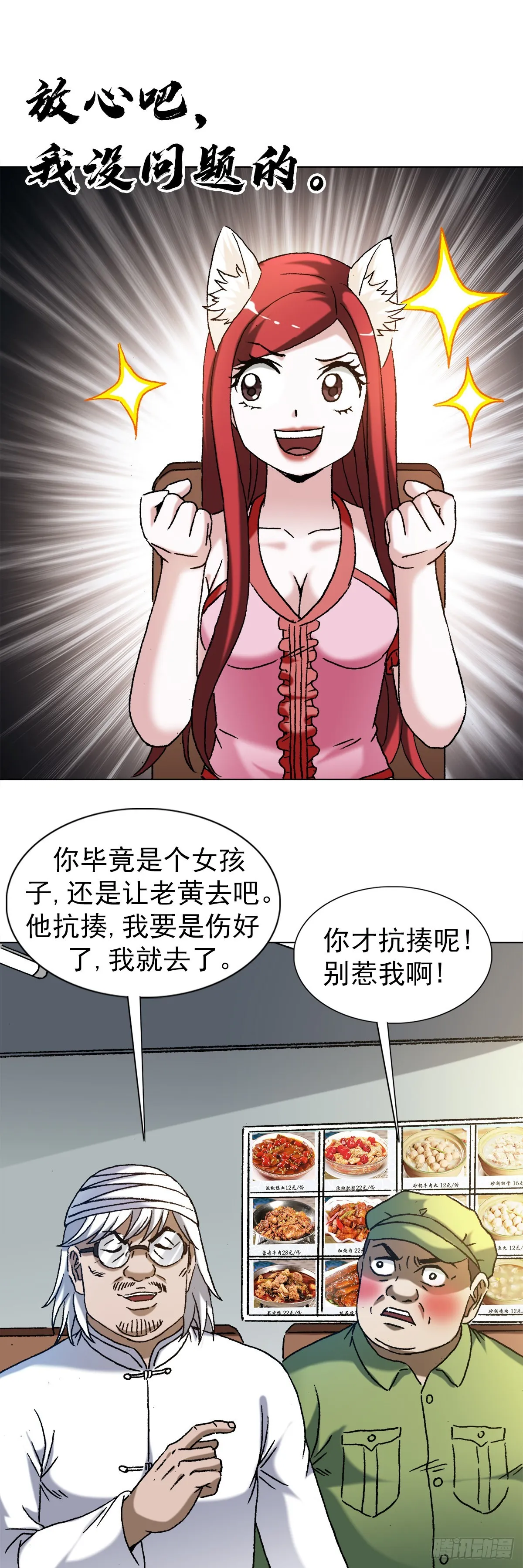 1352 赛前动员大会 第13页