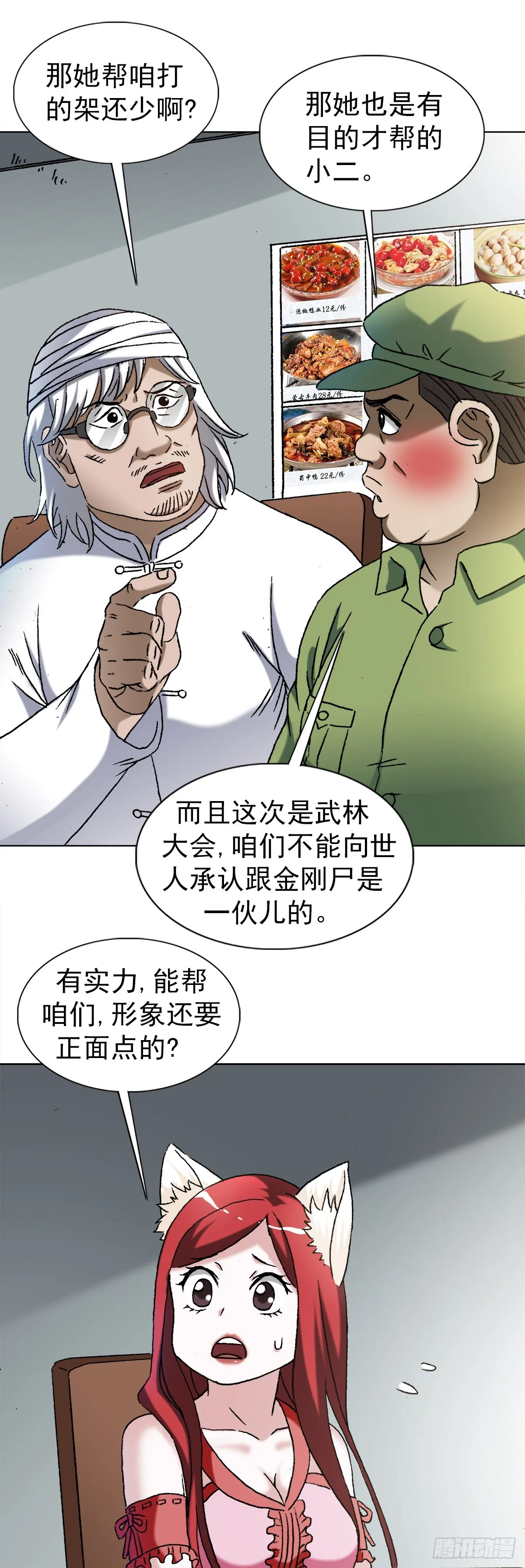 1352 赛前动员大会 第16页