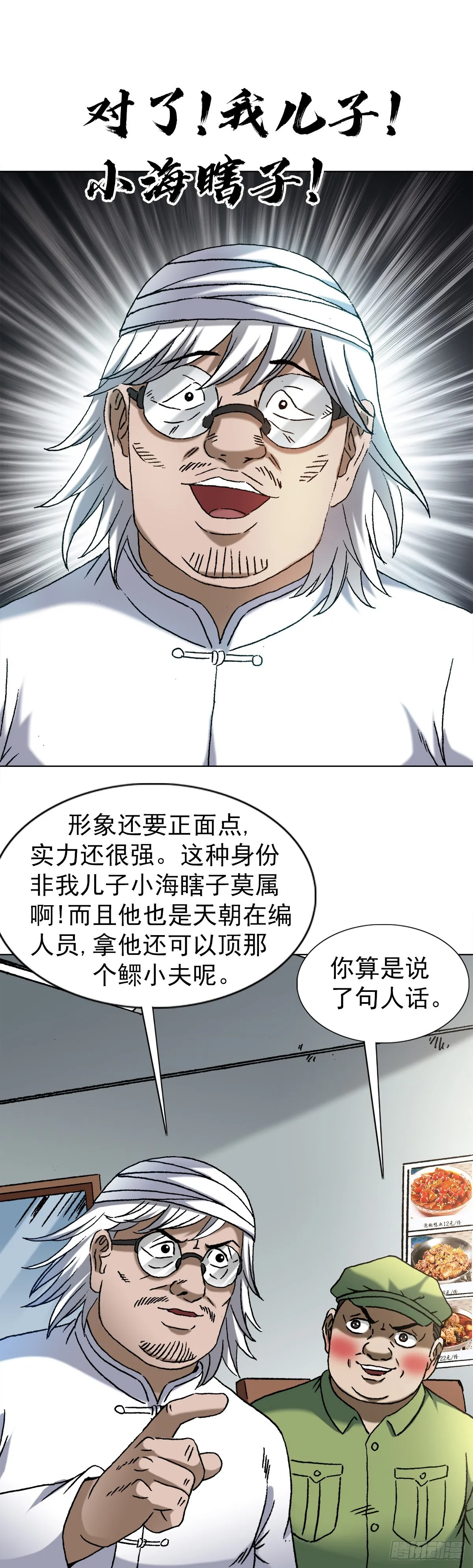 1352 赛前动员大会 第17页