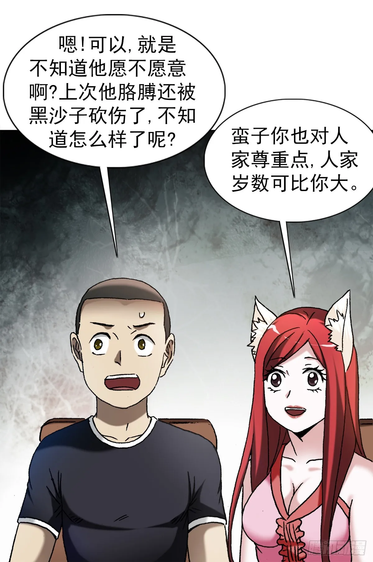 1352 赛前动员大会 第18页