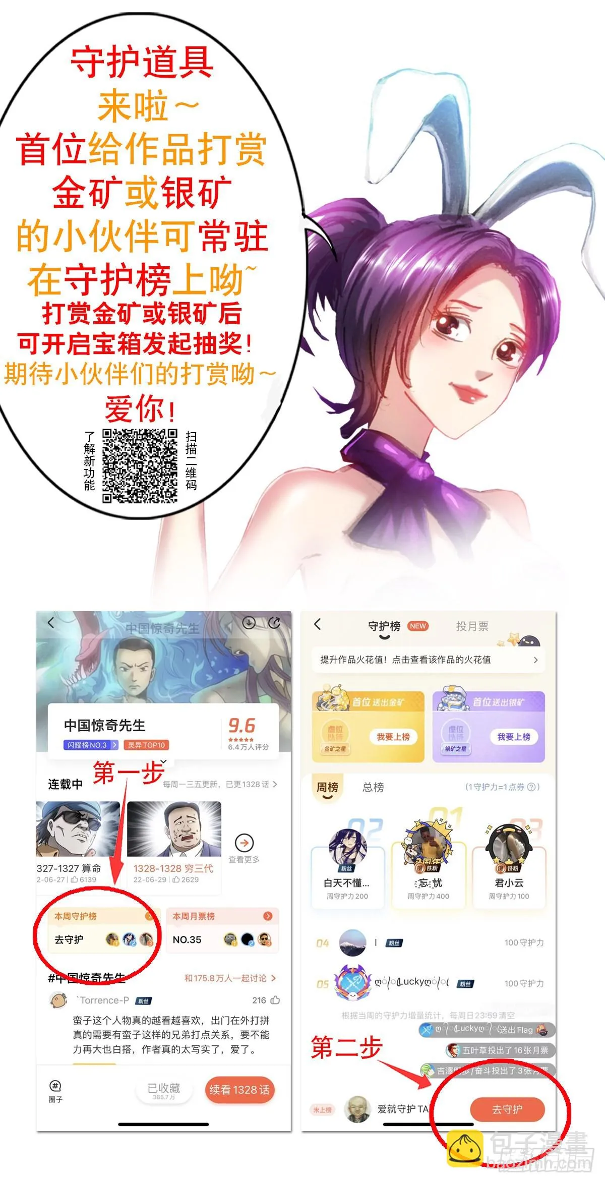 1352 赛前动员大会 第21页