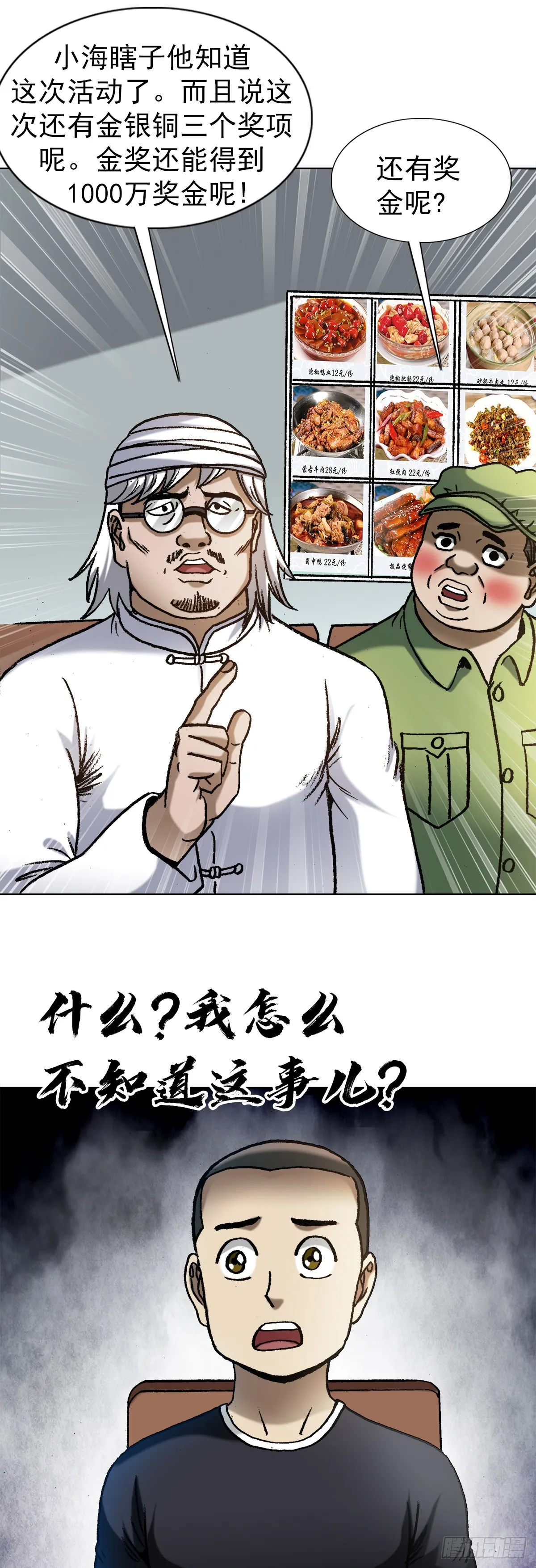 1354 各打算盘 第2页