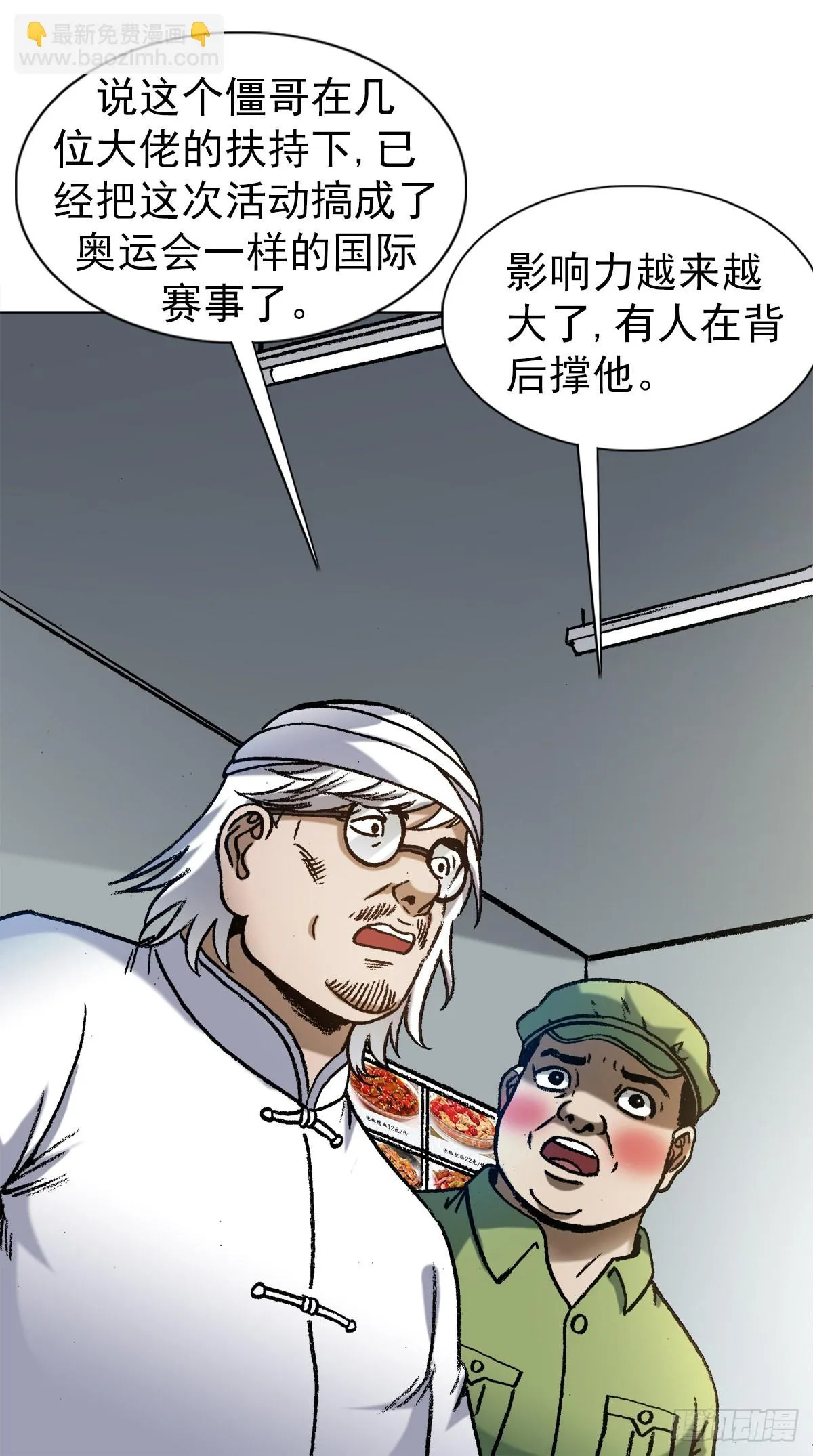 1354 各打算盘 第3页