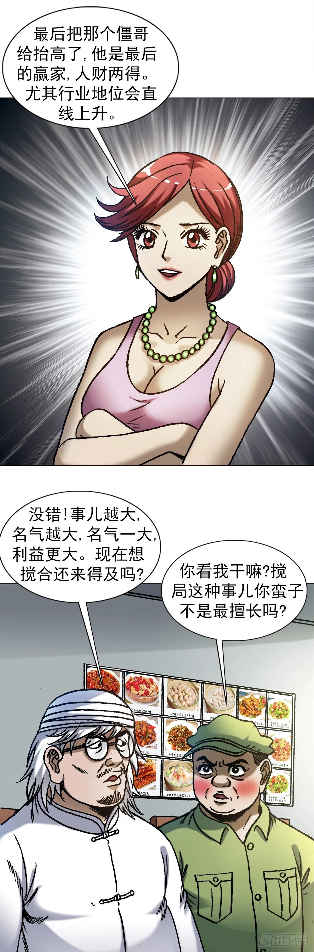 1354 各打算盘 第6页
