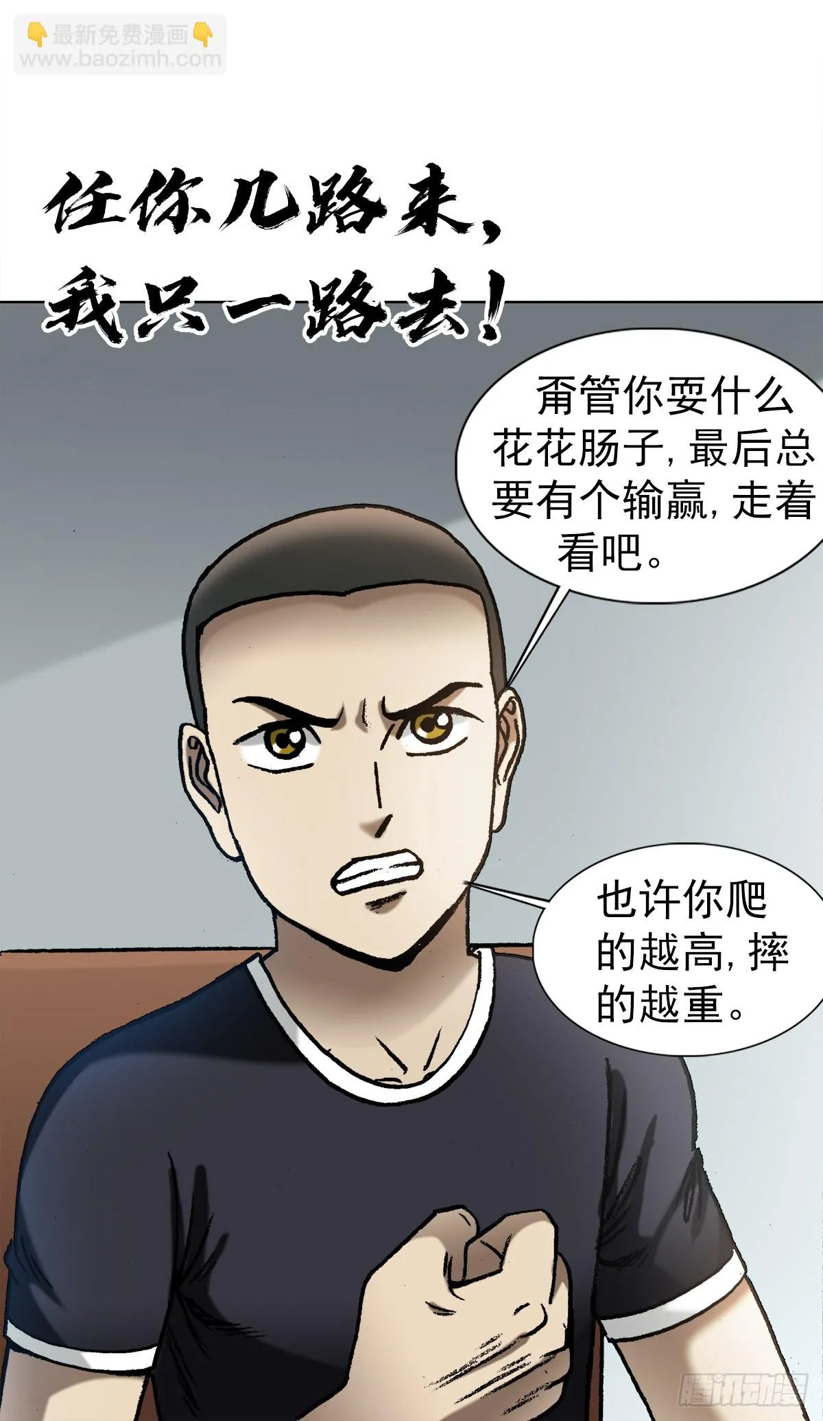 1354 各打算盘 第7页