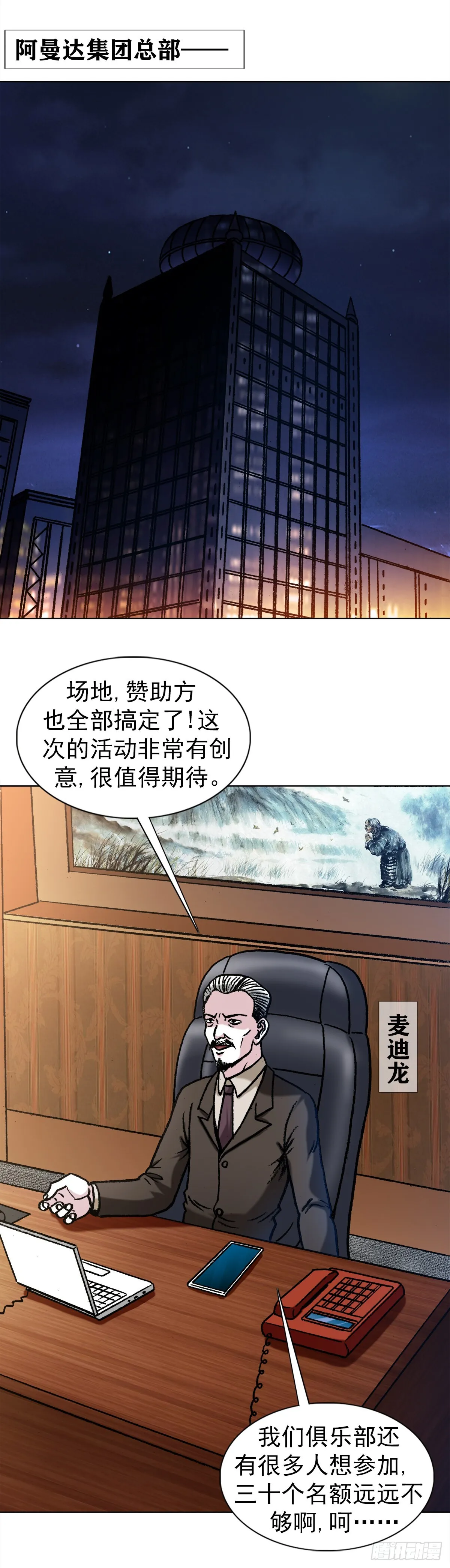 1354 各打算盘 第8页
