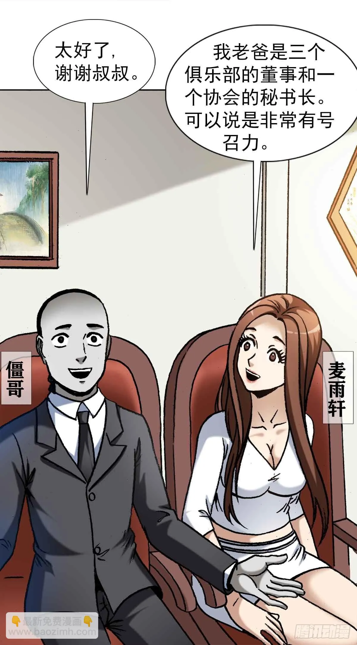 1354 各打算盘 第9页