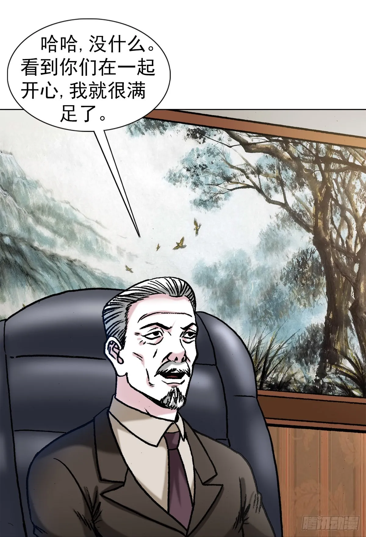 1354 各打算盘 第12页