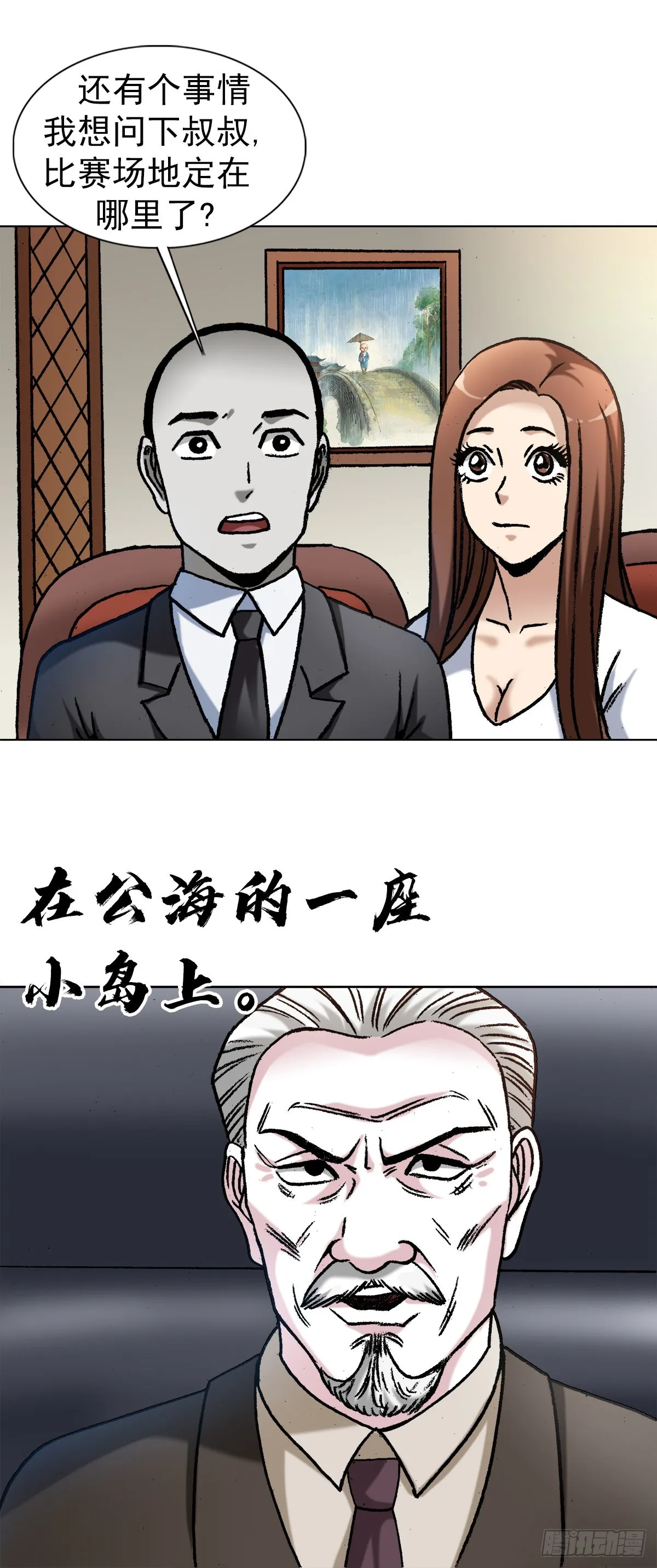 1354 各打算盘 第13页