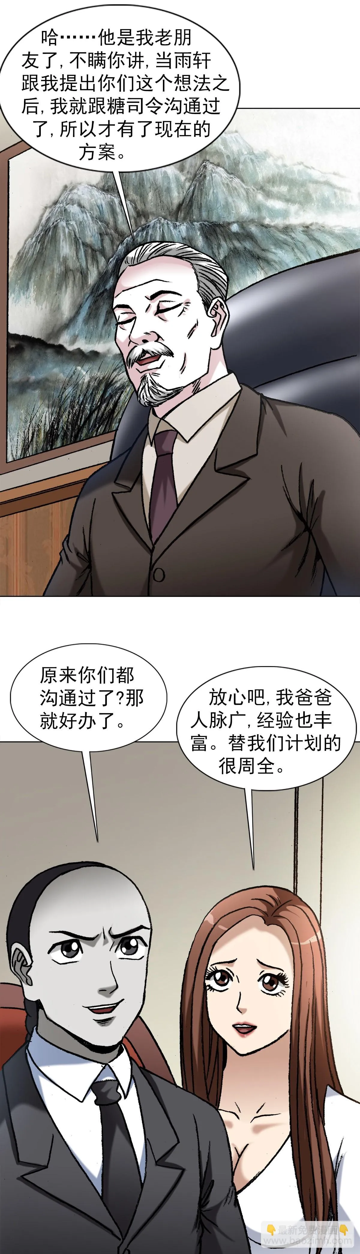1354 各打算盘 第16页