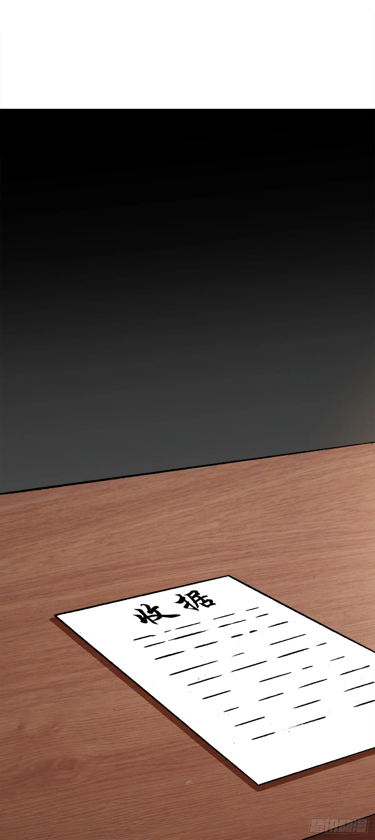 1354 各打算盘 第17页