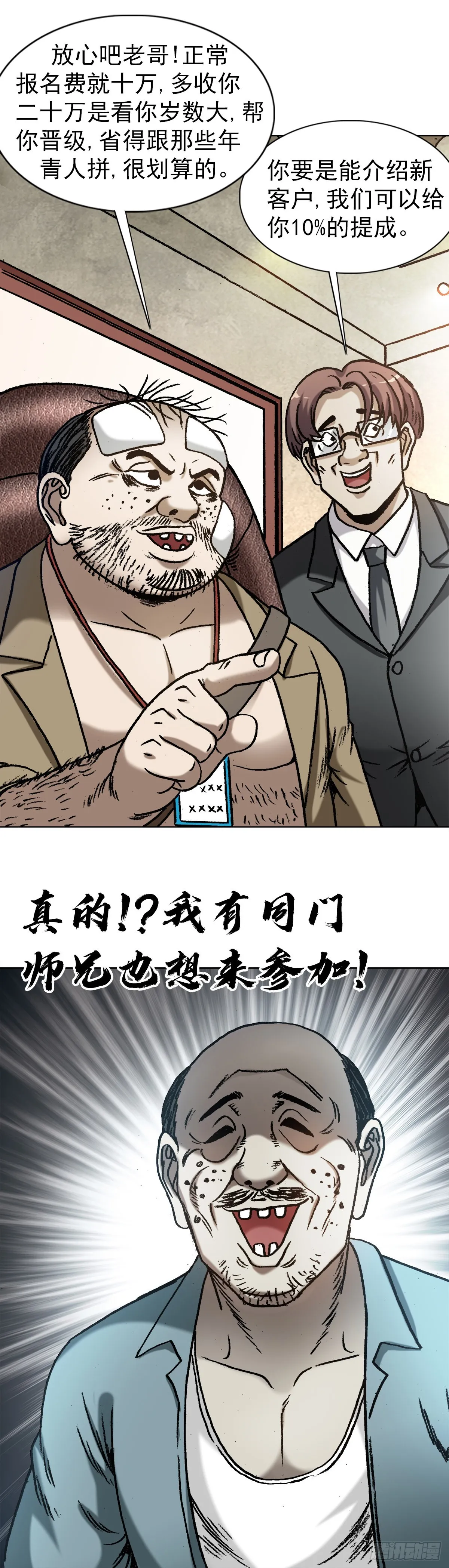 1354 各打算盘 第19页