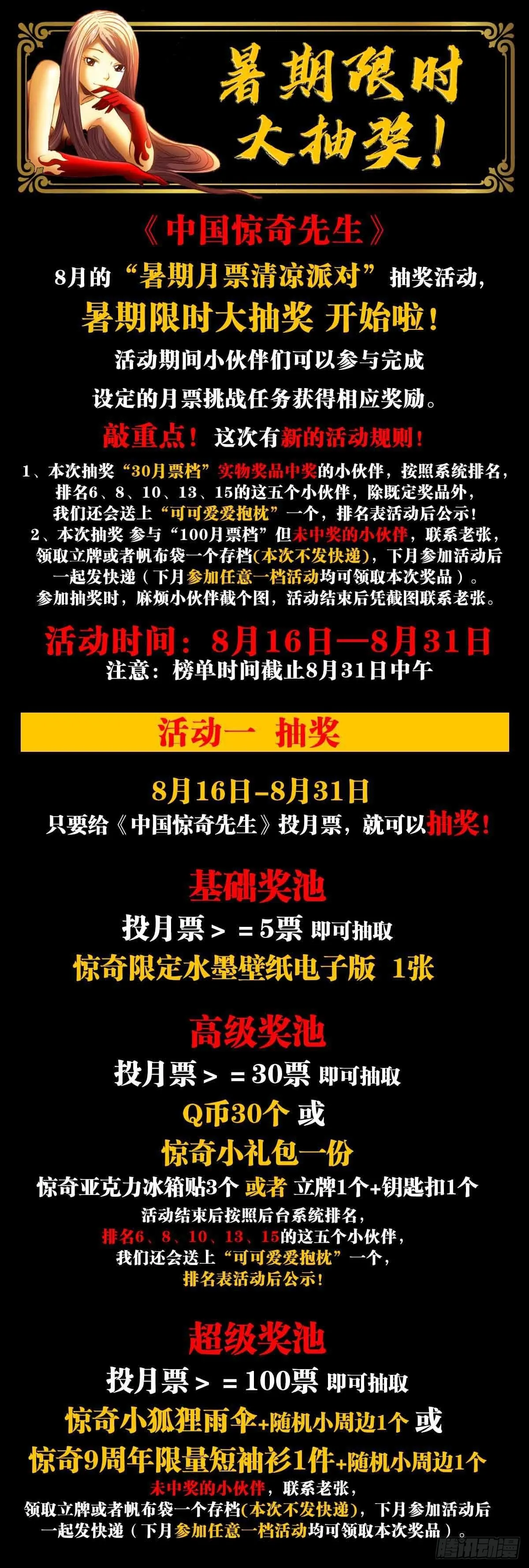 1354 各打算盘 第20页