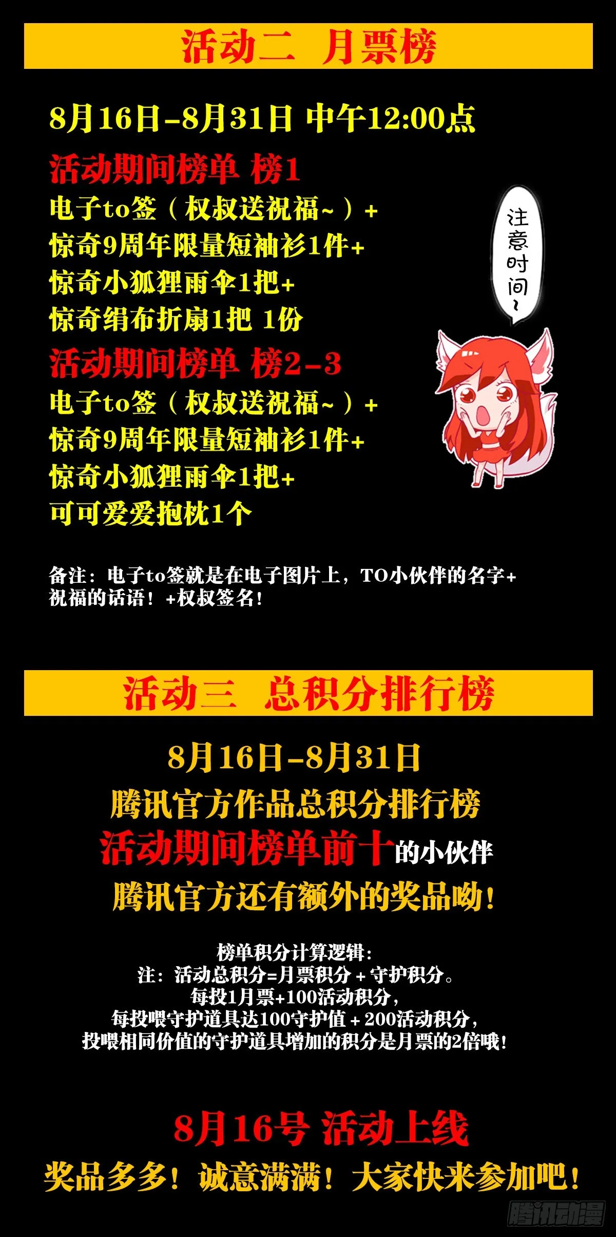 1354 各打算盘 第21页