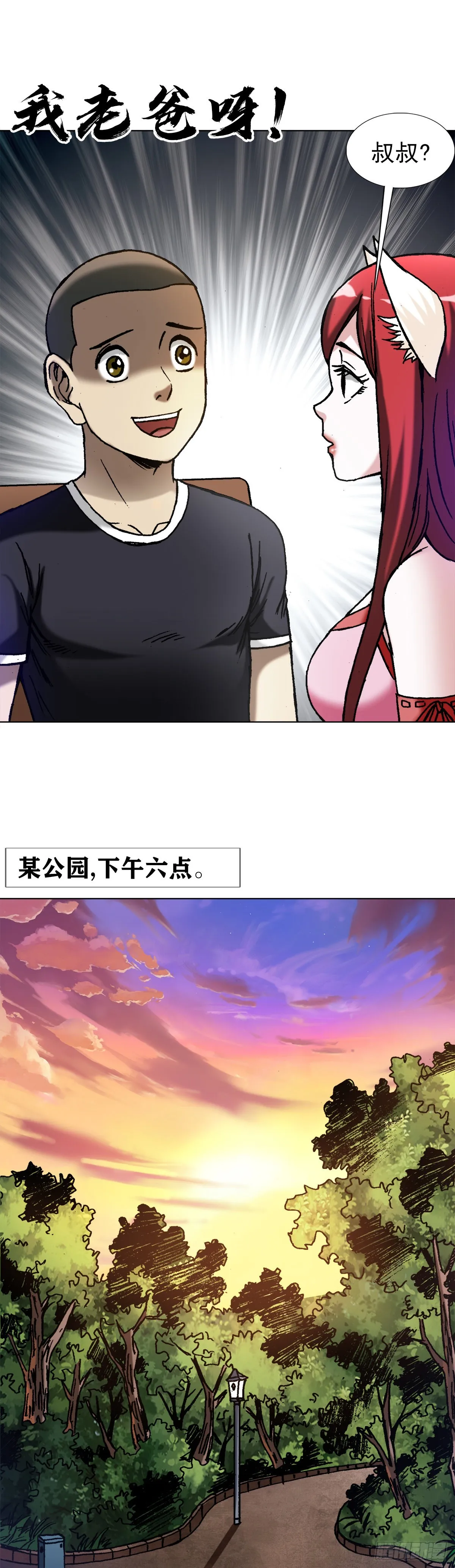 1353 小狐狸的礼物 第1页