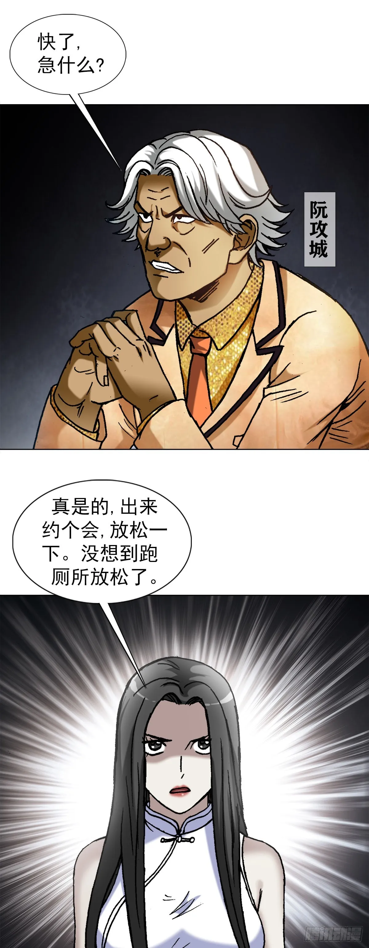 1353 小狐狸的礼物 第3页