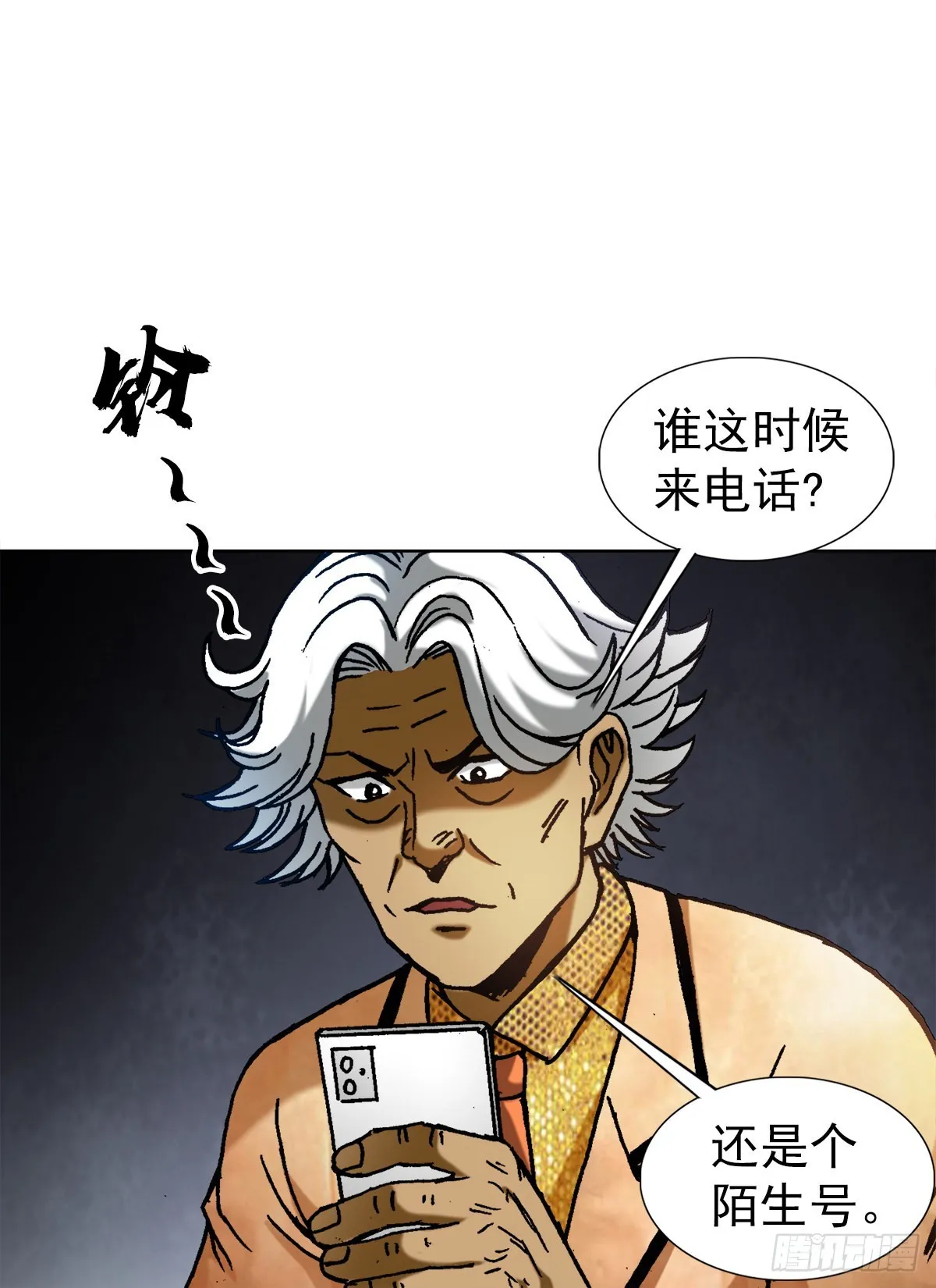 1353 小狐狸的礼物 第4页