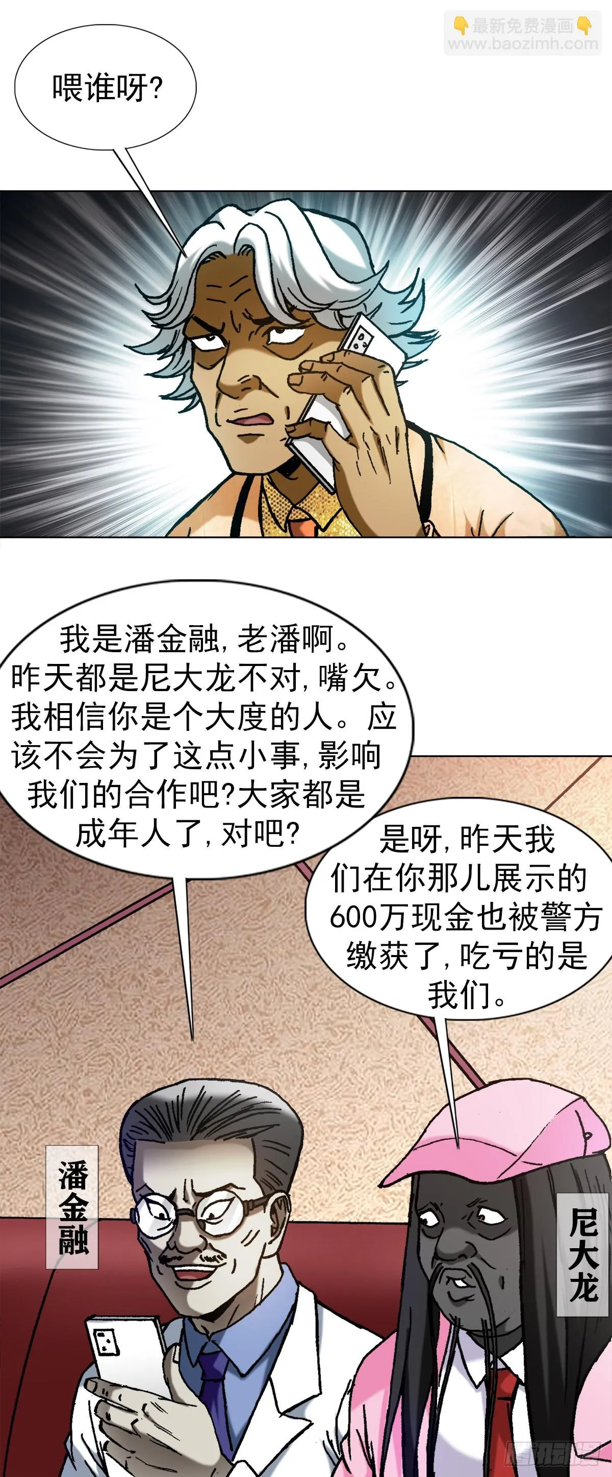 1353 小狐狸的礼物 第5页
