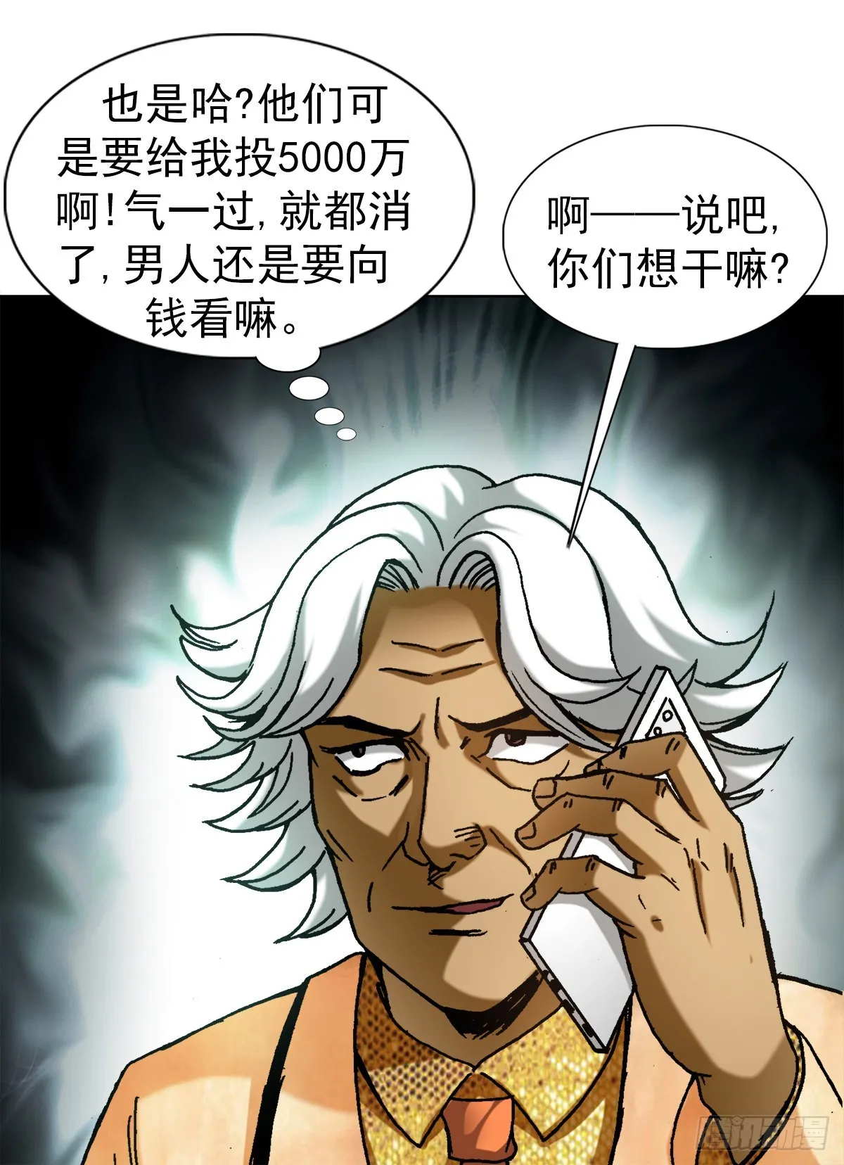 1353 小狐狸的礼物 第6页