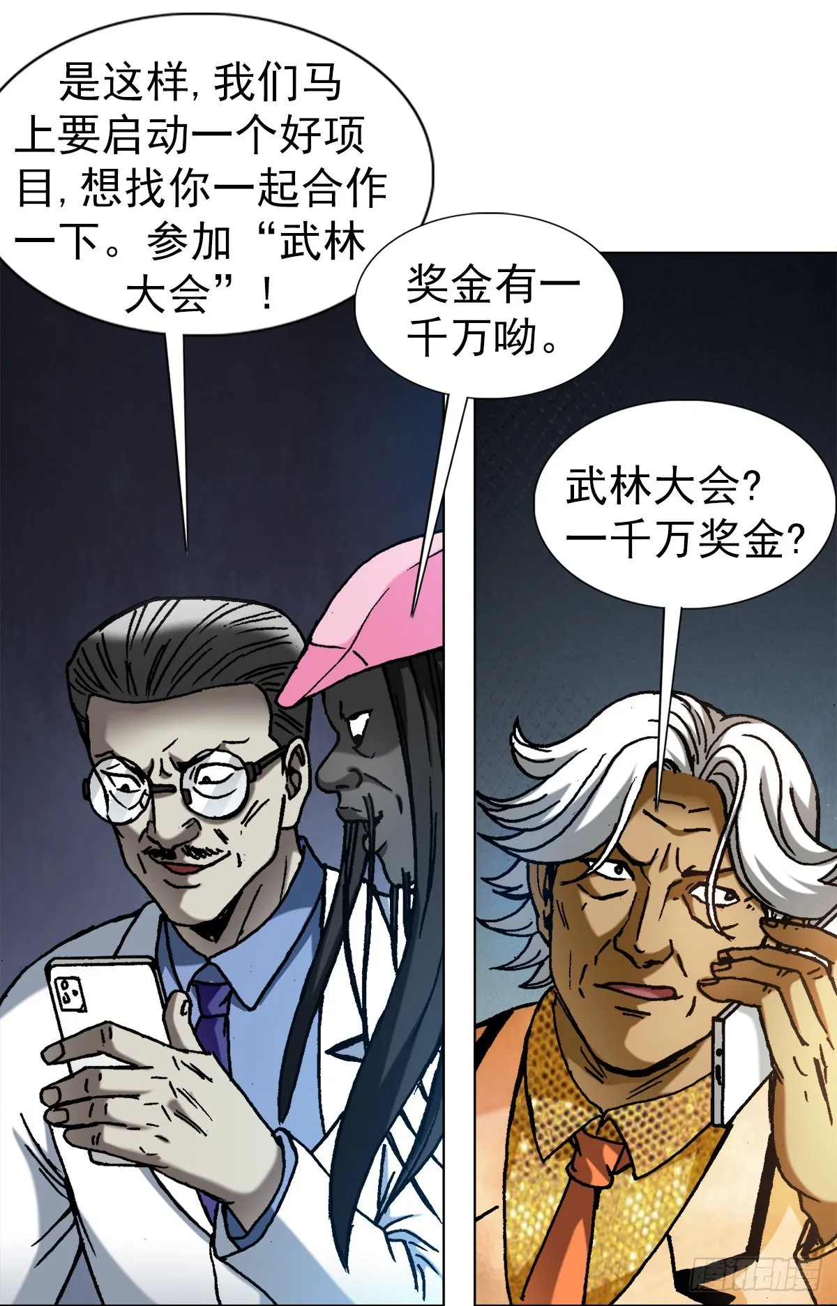 1353 小狐狸的礼物 第7页