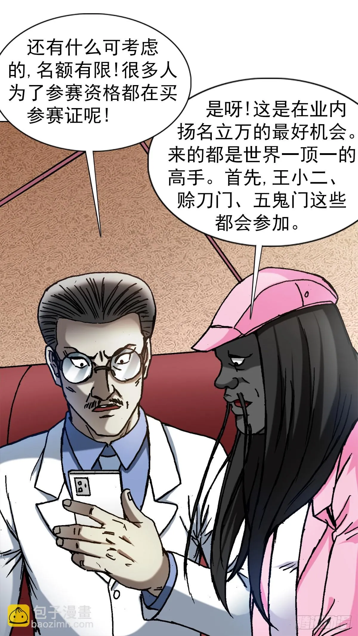 1353 小狐狸的礼物 第10页