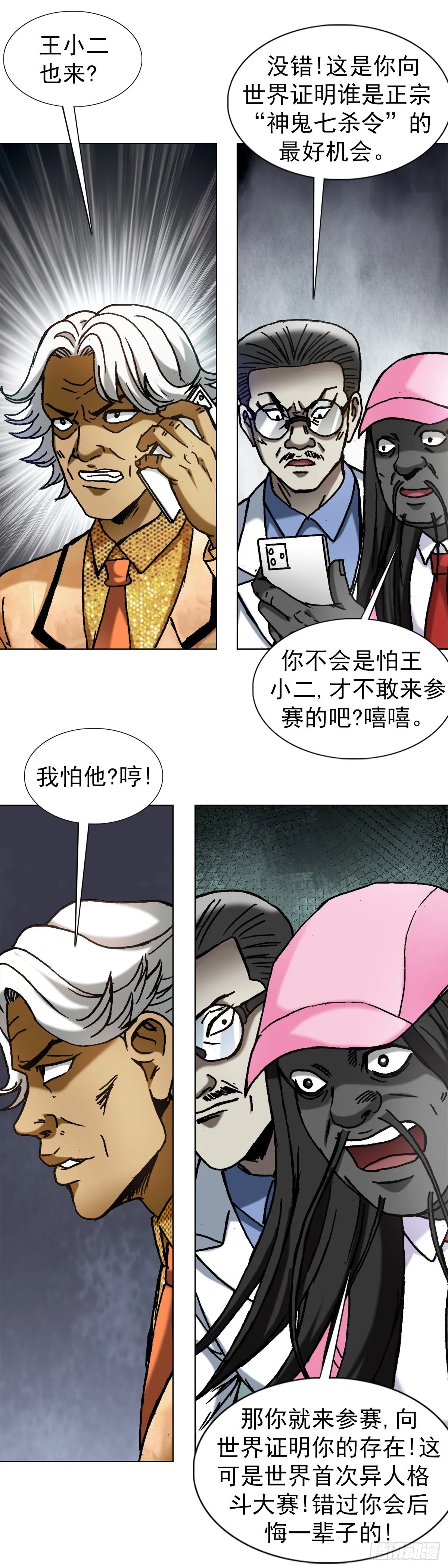 1353 小狐狸的礼物 第11页