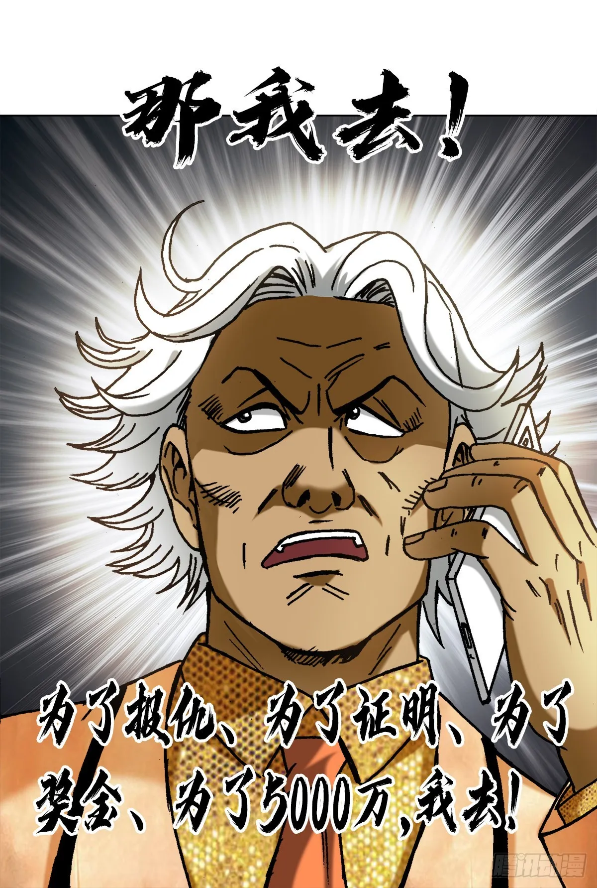 1353 小狐狸的礼物 第12页