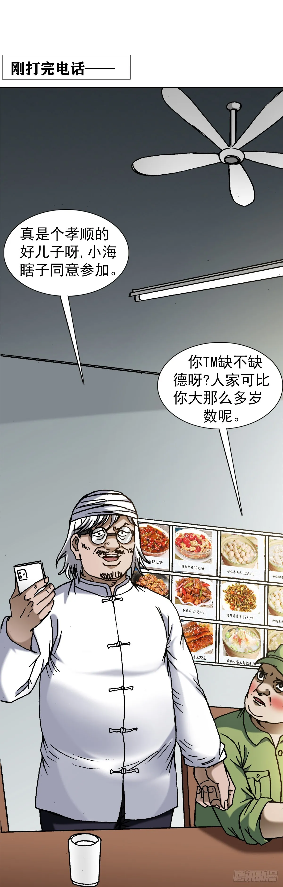 1353 小狐狸的礼物 第15页