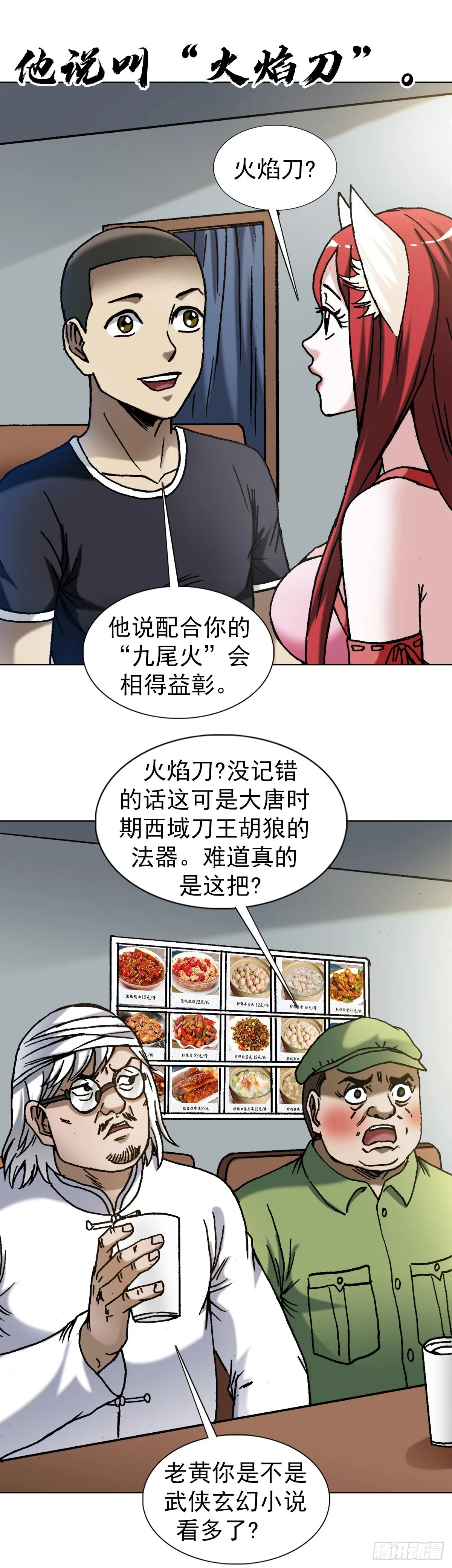 1353 小狐狸的礼物 第17页